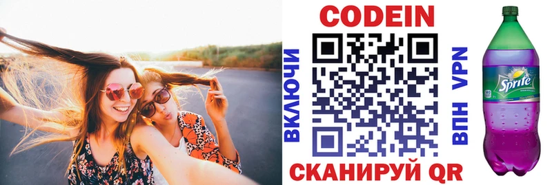 Кодеиновый сироп Lean напиток Lean (лин)  Камень-на-Оби 