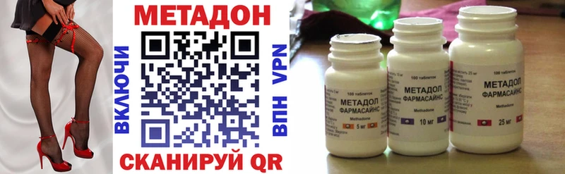 МЕТАДОН methadone  Камень-на-Оби 