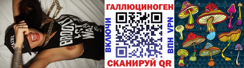 Псилоцибиновые грибы ЛСД Камень-на-Оби